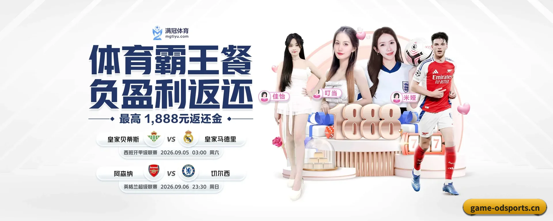 从得分速递到赛后的回顾的完整链路 - 多运动项目内容板块 - odapp